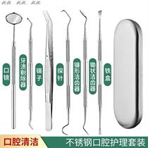 Buckle Tooth deity Clasp Tooth-picking Tooth Picking Hook Tooth stitch Tooth Hook Needle of the tooth hook Tooth Hook Dental Hook Intranet Red Shake Sound New