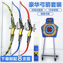 Archery equipment indoor bow and arrow children 10-year-old toy mini shooting target training target props equipment