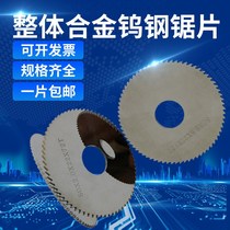 Alloy saw blade milling cutter overall tungsten steel cut milling cutter saw blade 40 50 50 60 75 75 80100110125MM