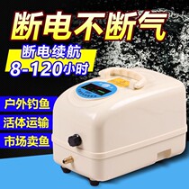 AC DC aerator for selling fish with high power charging dual-purpose oxygen pump portable outdoor aerator for fish farming