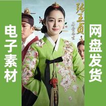 Netdisk Korean drama Zhang Yuzhen is born for love TV series 24 episodes HD 720p