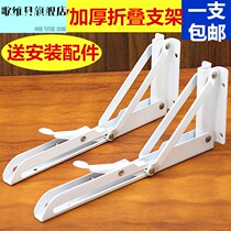 Song Vibe Thickened Fold Triangle Bracket Active Bracket Wall Shelve Bay Laminate support Angle Support