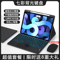 Suitable for Huawei flat MatePad11 touch Bluetooth keyboard glory v6 protective sleeve with pen slot matepadpro10 8 magnetic suction pro10 4 suit m6 rat