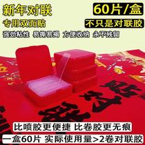 Special double-sided tape for pasted couplet