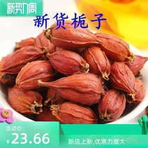 Fried Mountain Gardenia 500g Gardenia fruit tea yellow Gardenia Mountain Gardenia red Gardenia powder on color edible halogen meat