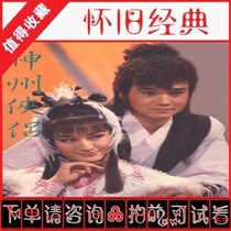 Stage 1985 edition of Shenzhou-Man-Man Pan Yingzi Meng Fei Mandarin HD Full Episode