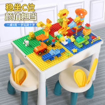 Multifunctional building block table 3 boys 1 girls 6 children's puzzle assembly toys over 2 years old two or three treasures