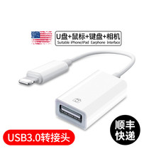 Apple OTG adapter external link U disc lightning to USB Youpan 3 0 Converter even iPhones phone iPados tablet ipad interface li