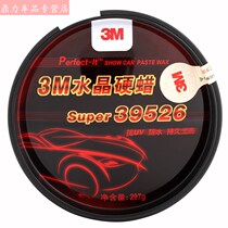 3M39526 special crystal hard wax car wax polishing wax car wax wax hand wax