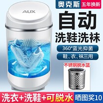 Oaks shoe washing machine automatic household lazy laundry shoes machine small tremble sound shoe scrubbing machine artifact