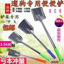 Yangyuan walk dogs to root out faeces shovels long-handle poo-poo poop-pan pet cat poop and pet cat poop ten toilet dog
