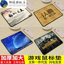 Factory Direct Game Lock Side Mouse Pad Table Cushion Cartoon Trumpet Small thickened Enlarge Advertising Computer Desk Mat