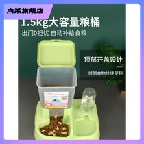 Cat food automatic feeder for cat drinking water feeding machine two-in-one dog self-feeding water integrated pet kitty supplies