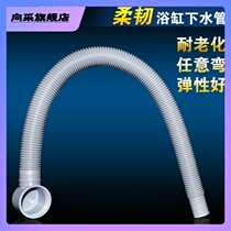 Universal bath sewer pipe drain hose shower room wood barrel to water bath tub Bath Bucket lengthened tube accessories