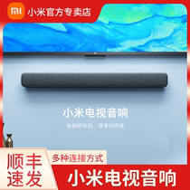 Xiaomi TV Audio Living Room Bluetooth Audio TV Echo Wall Speaker Home Theater Mobile Phone Bluetooth Audio