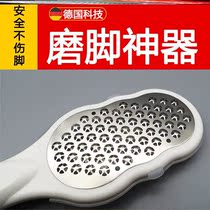 German pedicure knife grinding foot stone rubbing foot Death to the foot deity to the foot heel heel of the old cocoon tool electric
