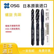 Japan OSG machine to import SUS FT stainless steel spiral with black first end wire cone M1m2m3m4m5m6