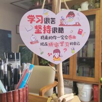 Inspirational brand learning ornaments children's room learning inspirational slogan listing primary and secondary school students' bedroom desk pendant