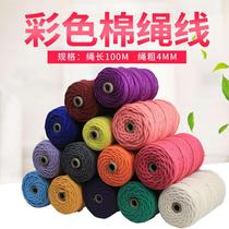 4mm colour cotton rope diy handmade cotton rope hanging blanket material bag woven tapestry cotton thread rope decorated rope tying rope