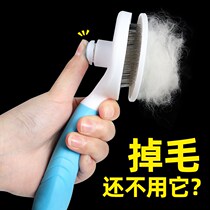 Kitty comb cat hair cleaner to float fur long hair special brush comb hair deity pet teddy pooch supplies