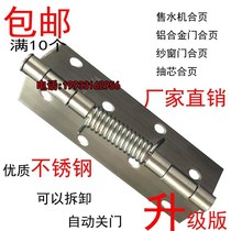 Thickened multifunction 4-inch closed door hinged loose leaf Self-slingshot wood door hinge Industrial spring with door hinge