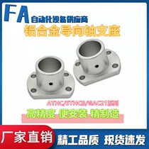 Guide shaft support double-trimming flange fixing clip STHCB3-4-5-6-8-10-12-15-16-20-2530