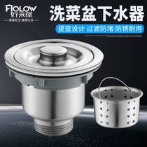 Sink sewer accessories outlet funnel cover subdish basin filter package dishwasher dishwasher dishwasher seal