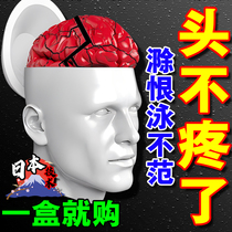 (free of charge with a box) stubborn headache migraine cream trigeminal neuropathic dizzy medicine with tinnitus special deity