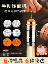 Press-faced machine Home Buckwheat Noodle Machine Oat Noodles Tool Face Bar Machine Manual Stainless Steel Small Multifunction Branded God