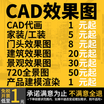 3D renderings making CAD generation painting construction drawings home decoration 3D Max modeling su Bird s-eye view interior design