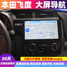 Применение Honda Flight / Laifu Mac Автомобильная навигация с большим экраном в режиме управления дисплеем оригинальный завод заднего хода