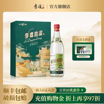 李渡高粱酒1955-李渡高粱酒1955促销价格、李渡高粱酒1955品牌- 淘宝