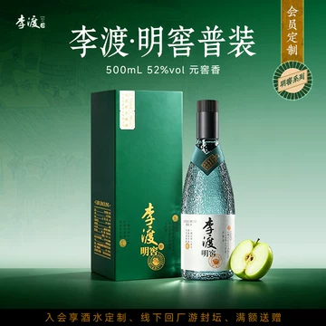 李渡高粱白酒礼盒-李渡高粱白酒礼盒促销价格、李渡高粱白酒礼盒品牌- 淘宝