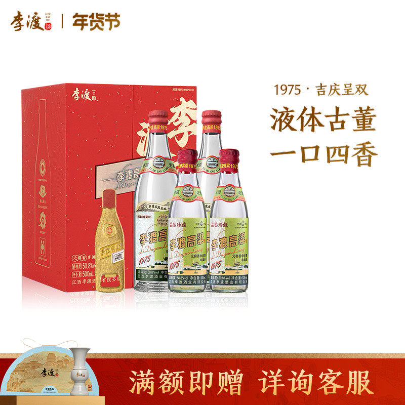 李渡高粱酒官方旗舰店-李渡高粱酒官方旗舰店促销价格、李渡高粱酒官方