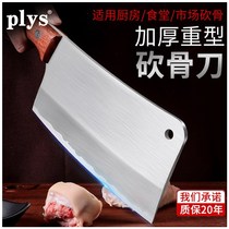 Stainless Steel Thickened Machete Knife Special Chopping Bone Knife Large Decapitated Knife Home Butcher Professional Commercial Ribs Cutter
