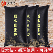 Self-absorbent expansion bag Flood flood control Special sand bag property Home Water-stop fire sandbag Free of sand canvas bag