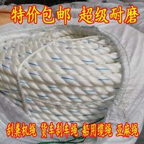 Linen Rope Scraping Dung Machine Truck Brake Rope Nylon Rope Bundling Wear Resistant Flat Wire Rope Polypropylene High Altitude Safety Rope