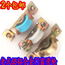 Old fashioned 65 aluminum alloy plastic steel door and window pulley push-pull pan door and window track lower wheel bearing nylon mute copper wheel