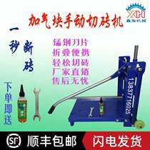 New aerated block brick cutting machine manual new lightweight foam brick cutting machine wall brick machine press brick machine Xinhai cutting