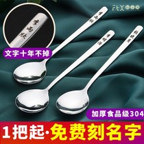 304 Stainless Steel Spoon Lettering Lettering Name Private Custom Logo Home Eating Spoon Soup Spoon Food Grade Children