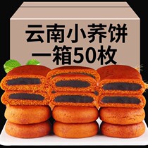 Buckwheat cake Yunnan specialty buckwheat cake independent packaging old-fashioned bean paste moon cake buckwheat puff pastry breakfast snacks