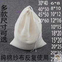 Sofa Bag Cloth Bag Pure Cotton Brine Bag Filter Bag Bag Boiling Soup Saucepan Soup Stew Large Stock Seasoning Bag