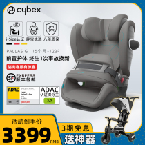 cybex safety seat Pallas G 1 year old isize safe chair 12-year i-size certified