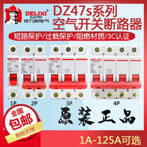 Dresy air switch Home Small circuit breaker DZ47S C 1P 1P 2P 3P 4P 16A32A63A