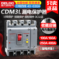 Dresi three-phase four-wire air switch with earth leakage protector plastic shell CDM3L160A250A400A
