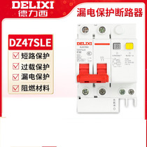 Dresy air switch with earth leakage protector 63a home breaker 220v empty open 2p drain 32a short circuit