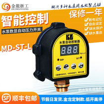 Home Water Pumps Water Shortage Protection Number Of Pressure Switch Booster Pumps Fully Automatic Adjustable Intelligent Upper Water Level Controllers