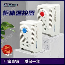 Cabinet temperature controller KTS011 KTO011 distribution box intelligent thermostatic dehumidification temperature control switch temperature-controlled instrument