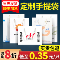 Handbag Customised Paper Bag Set Making Enterprise Packaging Clothing Shop High Gear Gift Bags Tailor-made Advertising Print Logo