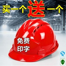 Safety helmet construction site construction national standard engineering protective cap thick printing label labor insurance power breathable helmet